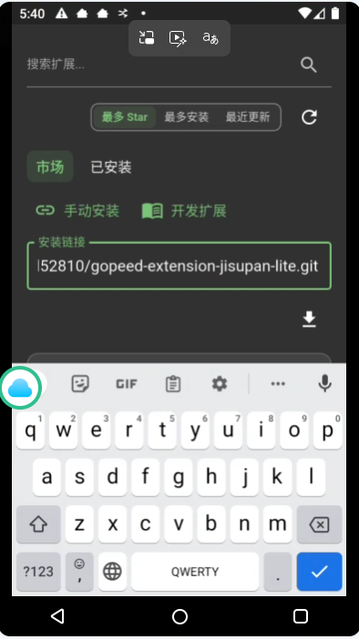 Gopeed 扩展手动安装