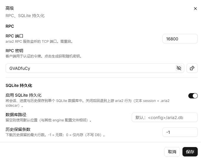 RPC 密钥：点复制按钮